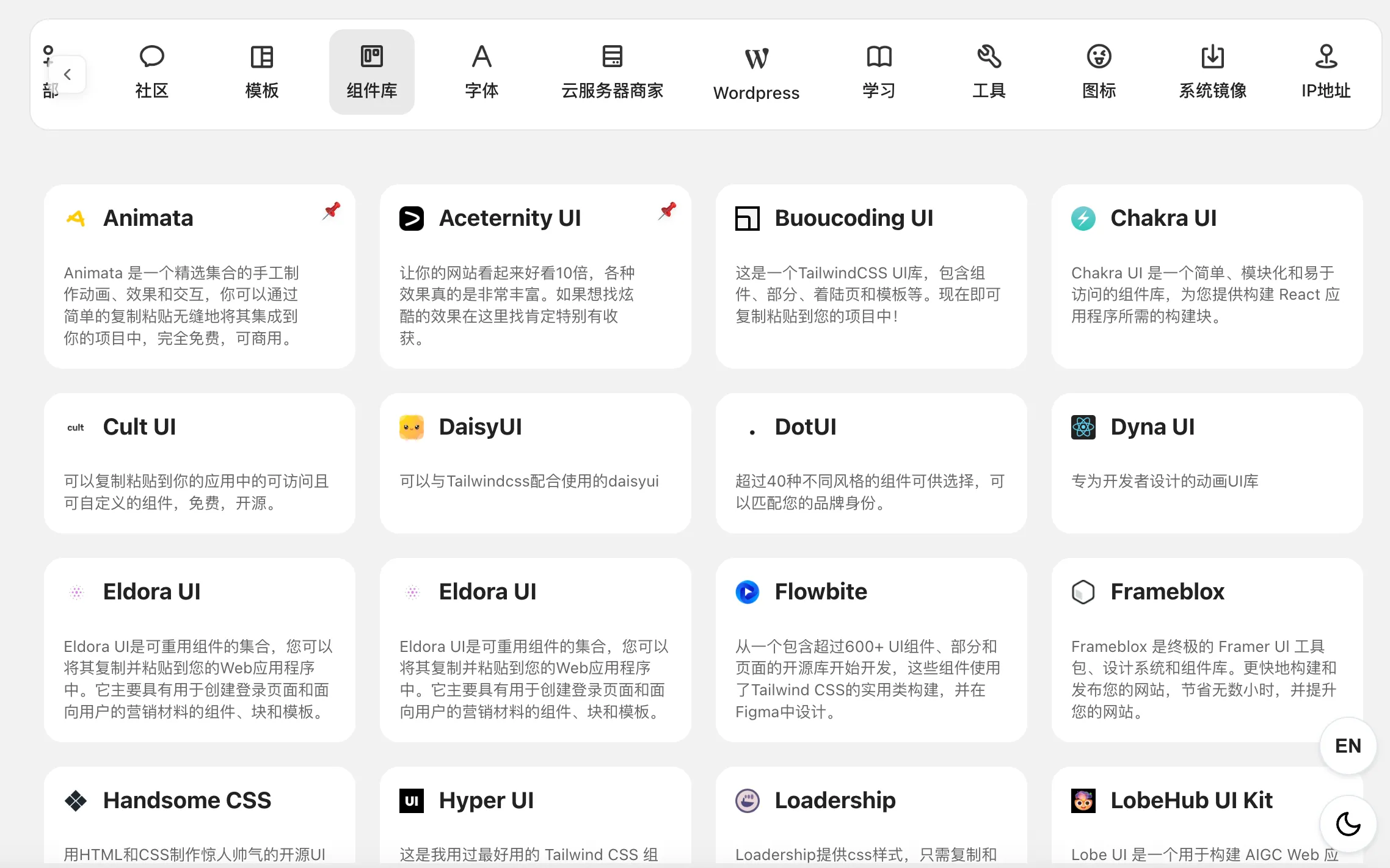 tabboard高颜值好看导航页