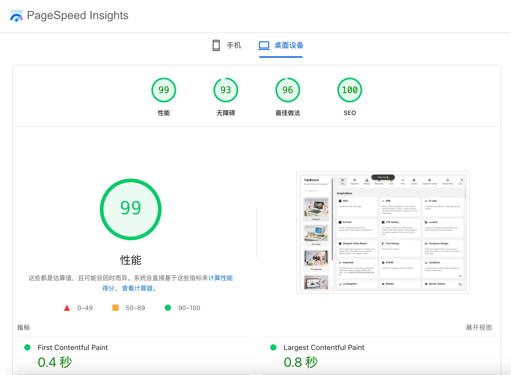 Tabboard导航页
