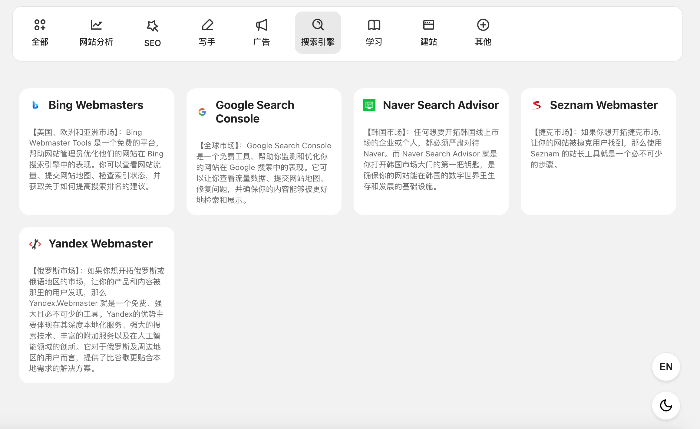 tabboard高颜值好看导航页