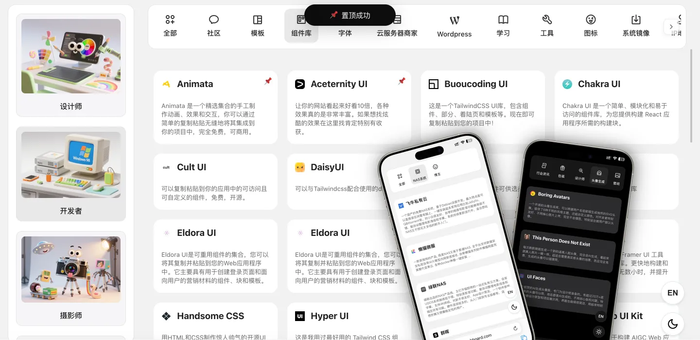 tabboard导航页